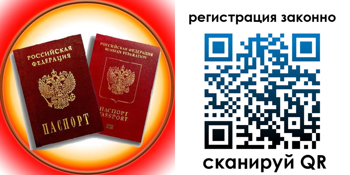 временная регистрация гарантия в Дивногорске